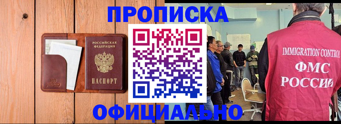 временная регистрация для школы в Киреевске