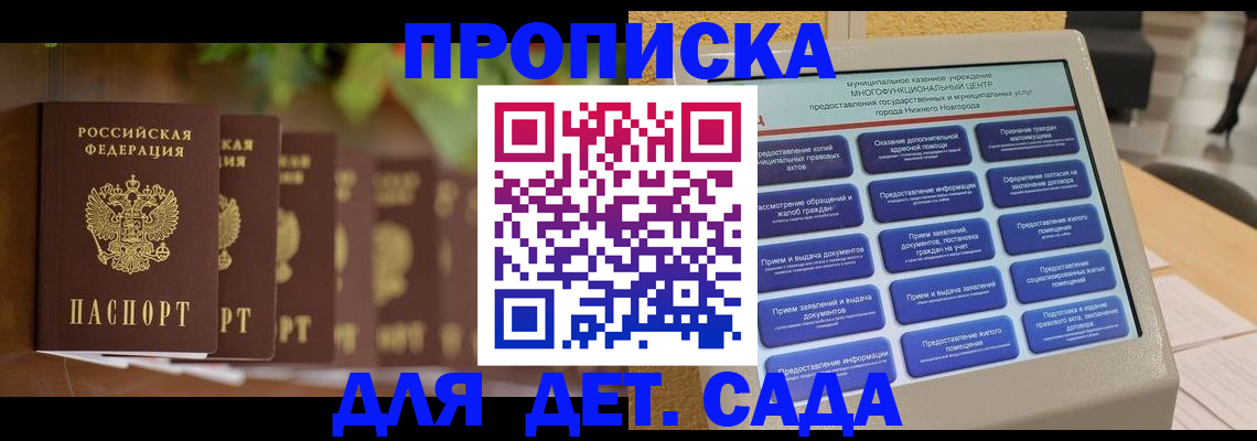 временная регистрация законно в Киреевске