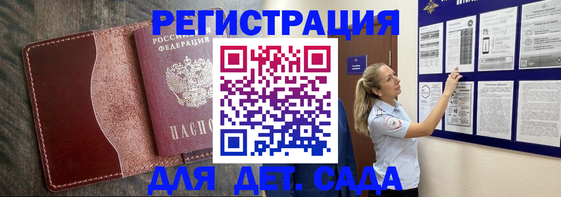 прописка в Киреевске