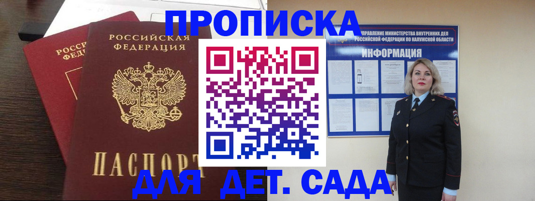 прописка для кредита в Киреевске