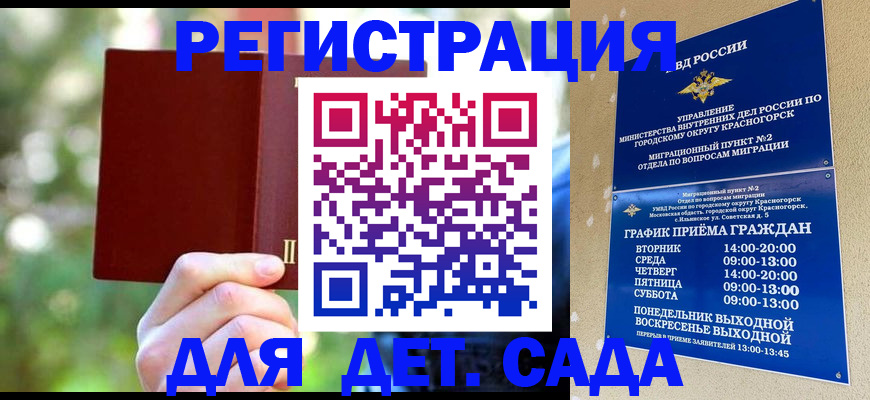 прописка 2025 в Киреевске