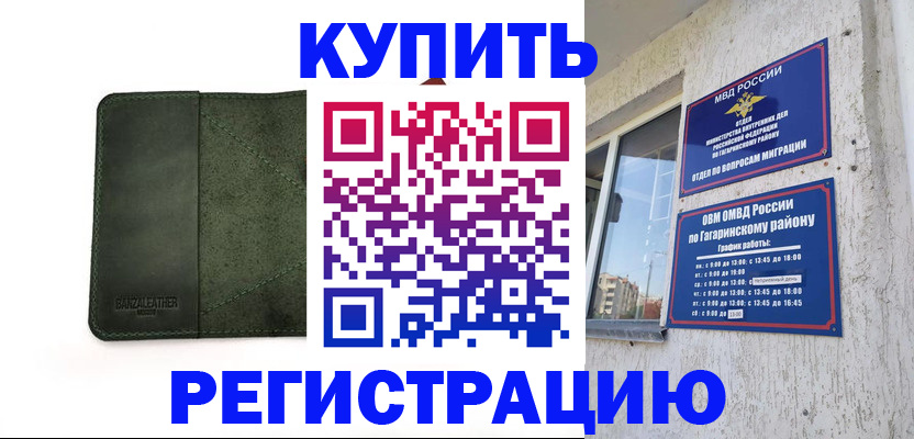 временная регистрация в квартире в Киреевске