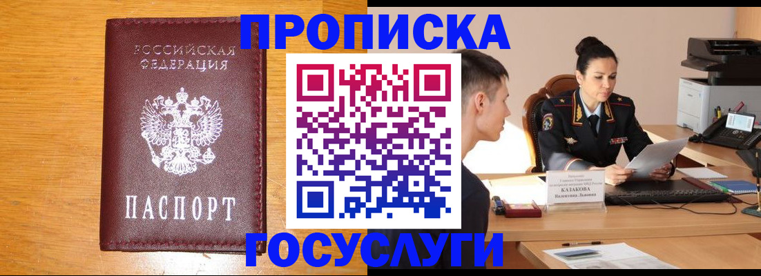 временная регистрация собственник в Киреевске