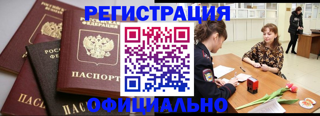 временная регистрация в Киреевске